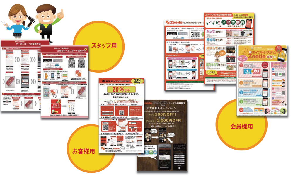 8 各POP・納品キットも充実！